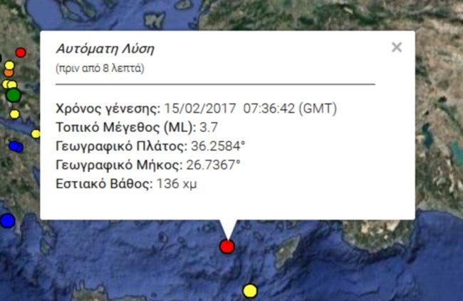 Σεισμός 3,7 Ρίχτερ στην Αστυπάλαια